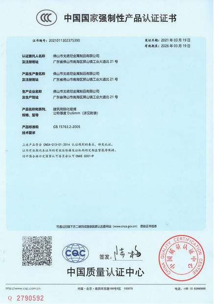 Çin Foshan GAINER Metal Products Co., Ltd . Sertifikalar